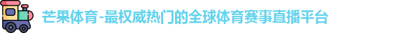 芒果体育 芒果体育